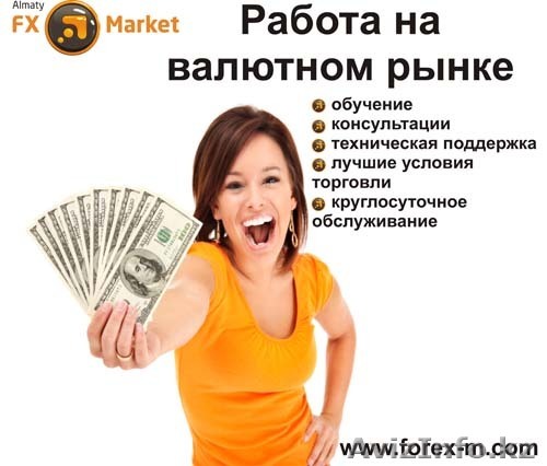 Предлагаем открыть филиал Дилингового центра - Изображение #1, Объявление #80069