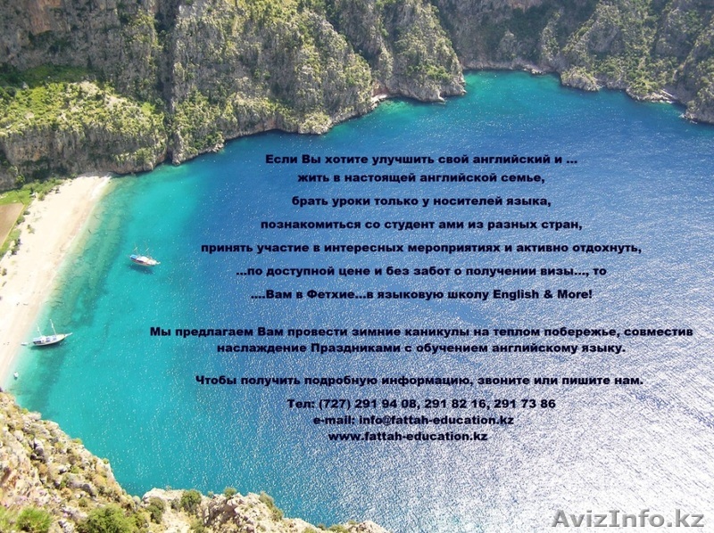 ЗИМНИЕ КАНИКУЛЫ В СОЛНЕЧНОМ ФЕТХИЕ!  - Изображение #1, Объявление #127119