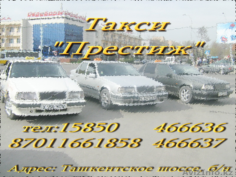 Такси "Престиж" - Изображение #1, Объявление #156709