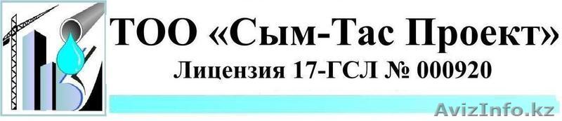 Реконструкция и проектирование водопроводных сетей и канализации - Изображение #1, Объявление #432309