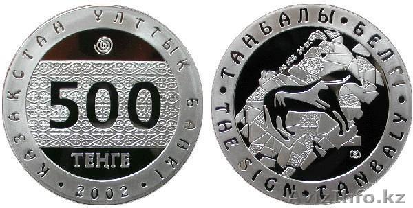 Продаю Монету номинал 500 тг.  - Изображение #1, Объявление #522975