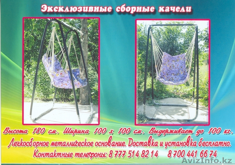 Продаются Качели. - Изображение #1, Объявление #602641