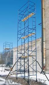 стоительне леса - Изображение #1, Объявление #672623