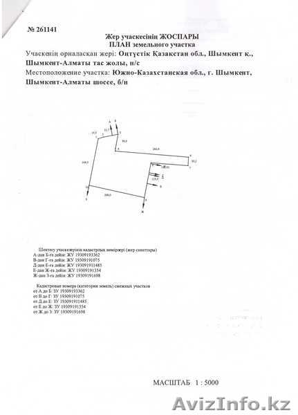 Земельный участок под хороший бизнес - Изображение #1, Объявление #668684