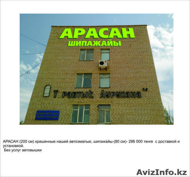 Санаторий АРАСАН - Изображение #1, Объявление #729247