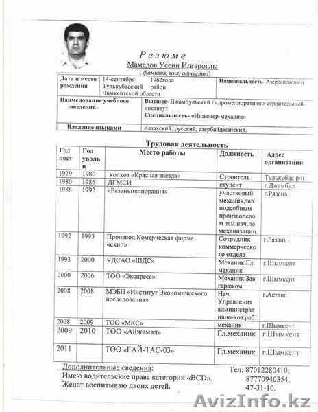 Ищу работу Механик в г.Шымкент  - Изображение #1, Объявление #788418