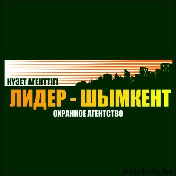 ТОО АО ЛИДЕР-ШЫМКЕНТ - Изображение #1, Объявление #825416