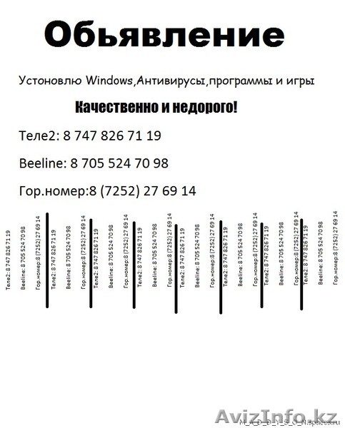 Устоновка Windows,Антивирусы,программы и игры - Изображение #1, Объявление #909333