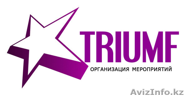 творческая студия TRIUMF - Изображение #1, Объявление #941594