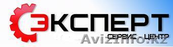 Сервис центр "Эксперт" - Изображение #1, Объявление #938011
