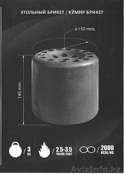 Бурый угольный брткет - Изображение #1, Объявление #1000200