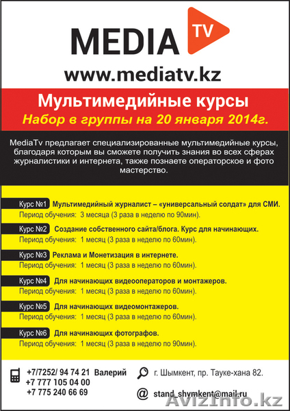 курсы по созданию сайтов - Изображение #1, Объявление #1018470