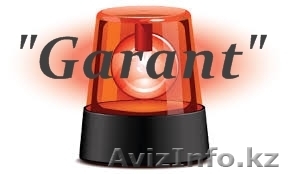 Установка сигнализации И.П."Garant"Шымкент - Изображение #1, Объявление #969970