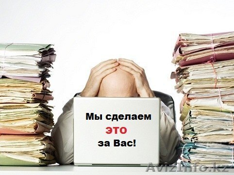 Бухгалтерское сопровождение или бухгалтерский аутсорсинг - Изображение #1, Объявление #1035402