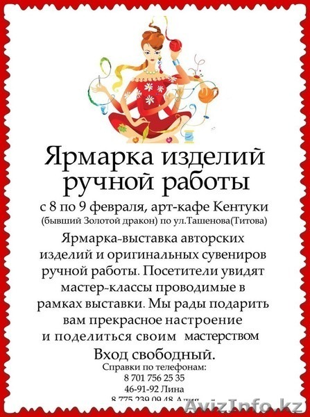  Выставка-ярмарка авторских изделий  - Изображение #1, Объявление #1031729