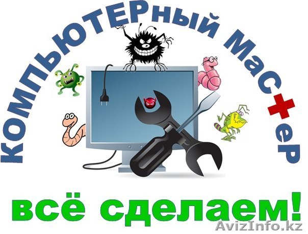 Устaновка Windows, Антивирусы, программы, игры, консультация по покупке - Изображение #1, Объявление #1071957