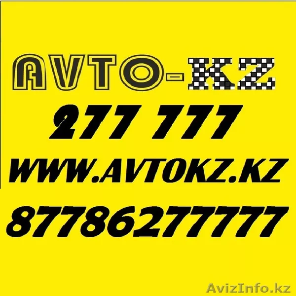 Услуги Такси AVTO-KZ TAXI 277 777 - Изображение #1, Объявление #1086228