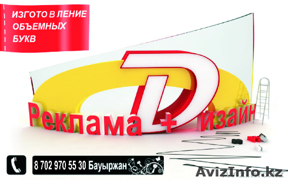 ВСЕ ВИДЫ РЕКЛАМ - Изображение #1, Объявление #426051