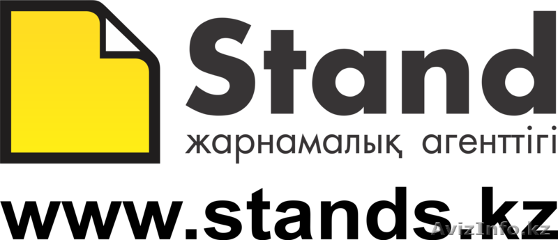  Рекламное агенство Stand - Изображение #1, Объявление #1114565