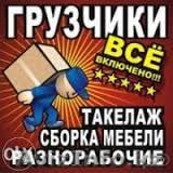 Аутсорсинг грузчиков и разнорабочих - Изображение #1, Объявление #1187251