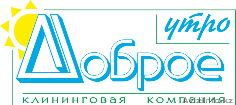 Стирка ковров.Сами заберем.Почистим.Привезем. - Изображение #1, Объявление #1220503