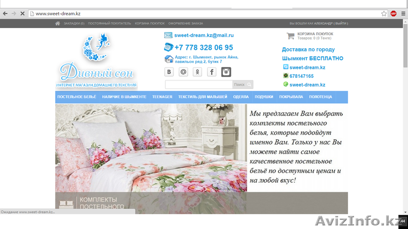 Постельное бельё по доступным ценам!. - Изображение #1, Объявление #1237856