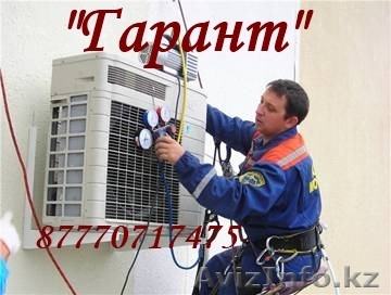 Установка кондиционеров в Шымкенте - Изображение #1, Объявление #1102459