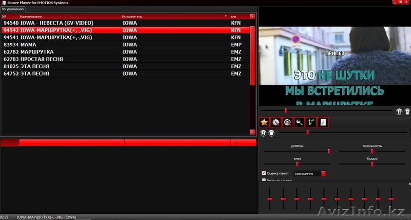"Emotion" - ЛУЧШАЯ караоке-система для профессионалов и любителей! - Изображение #1, Объявление #1265952