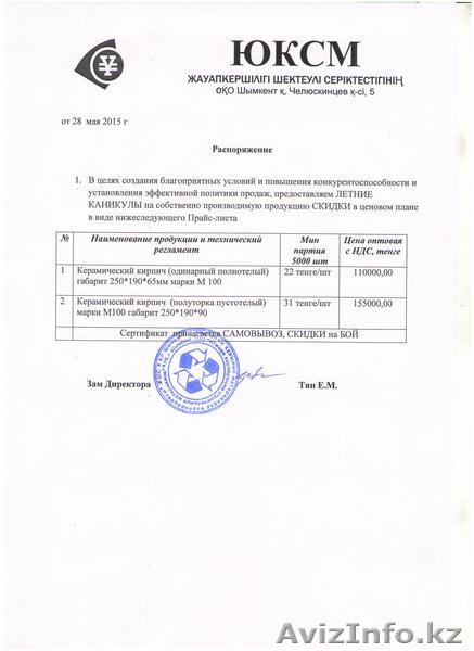 горячие кирпичи - Изображение #1, Объявление #1273033