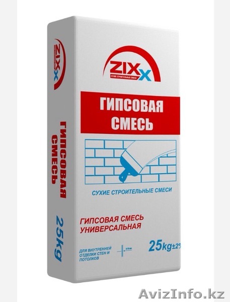 Продам штукатурку эконом класса "ZIXX" - Изображение #1, Объявление #1272328