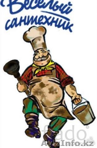 качественные услуги сантехника. гарантия. качество - Изображение #1, Объявление #1295728