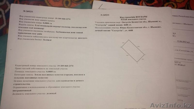 Продам срочно зем.участок 8 соток - Изображение #1, Объявление #1286743