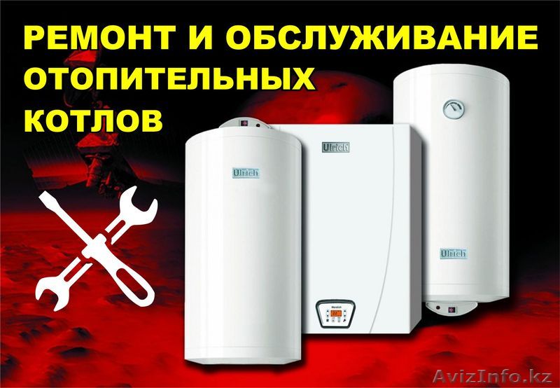 Ремонт газовых котлов в Шымкенте - Изображение #1, Объявление #1328694