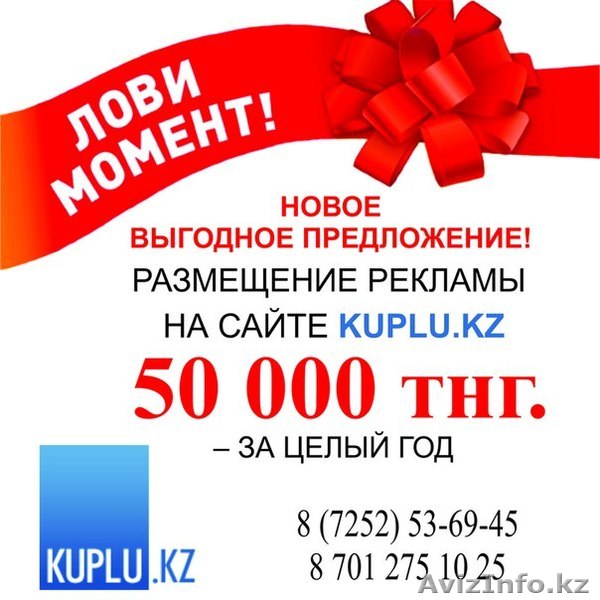ЗАНИМАЙТЕ ПЕРВЫЕ ПОЗИЦИИ ЛЮБЫХ ПОИСКОВИКОВ!  - Изображение #1, Объявление #1326888