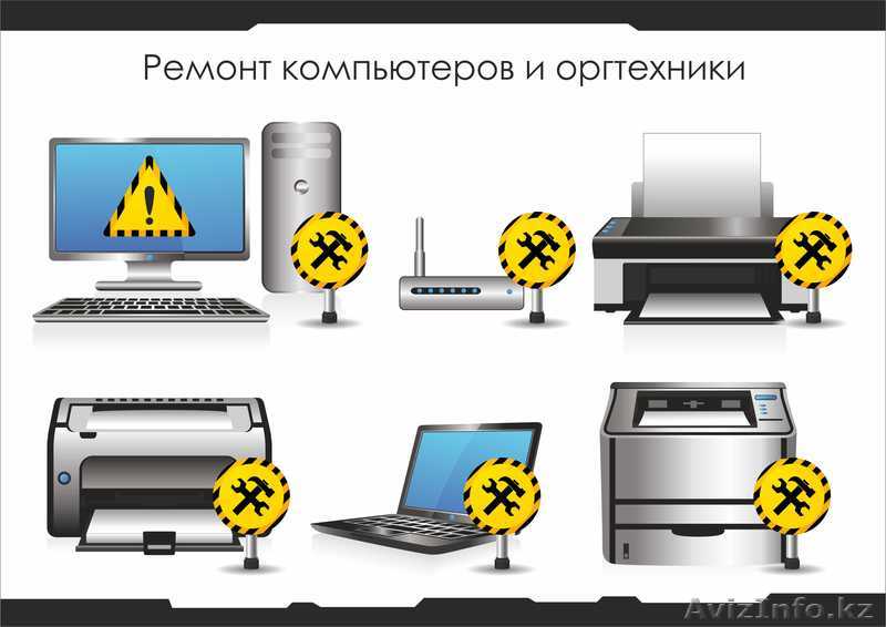 Заправка и замена картриджей  принтеров, ремонт и обслуживание офисной техники  - Изображение #1, Объявление #1332948