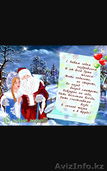 Дед Мороз и Снегурочка! Выезд на дом, корпоративы! - Изображение #1, Объявление #1348989