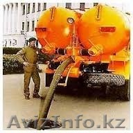 Сантехник:  Прочистка канализации,установка, замена сантехники, Септик - Изображение #1, Объявление #1327329