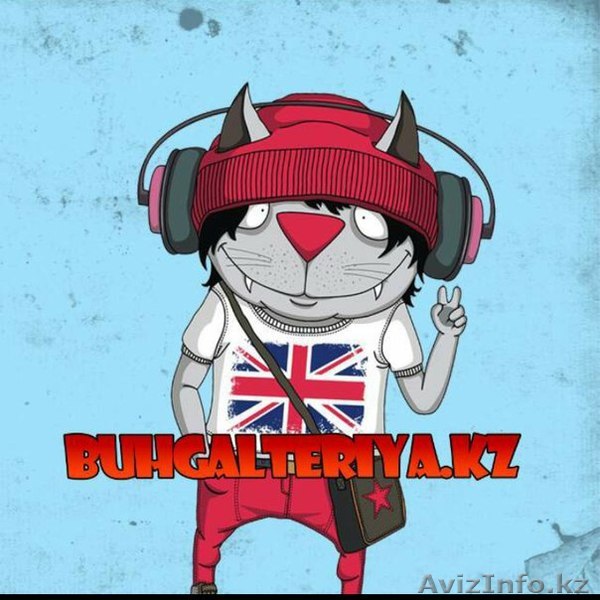 Курсы Практической Бухгалтерии! - Изображение #1, Объявление #1366279