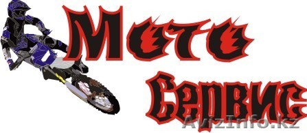 MoтоСервис- Ремонт и Обслуживание всех видов мототехники - Изображение #1, Объявление #583910