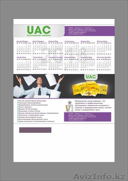 Бухгалтерские услуги , полное комплексное ведение учета и отчетсноти, сдача нало - Изображение #1, Объявление #1370271