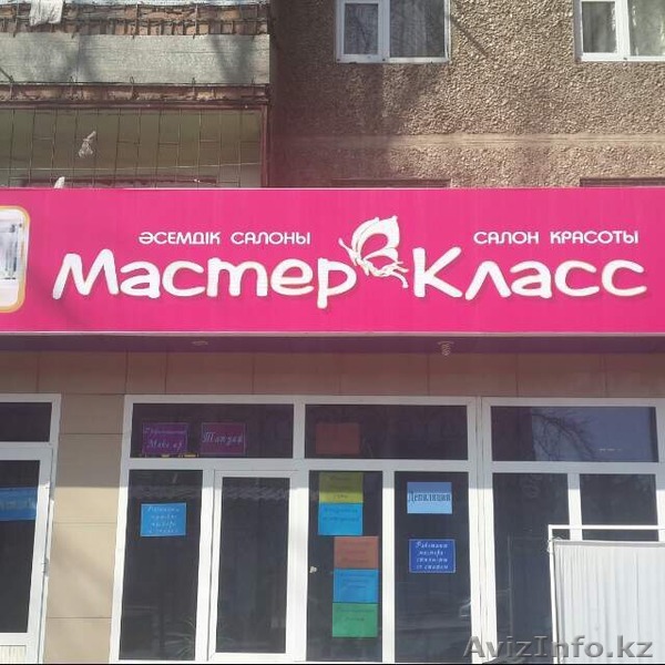 Нужны мастера в салон красоты - Изображение #1, Объявление #1384529