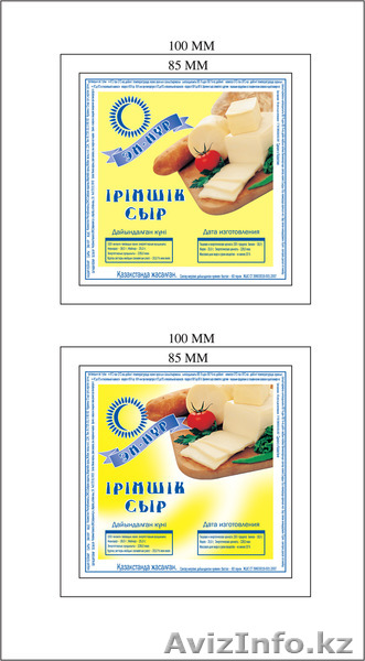 Сыр оптом продажа без посредников - Изображение #1, Объявление #1443753