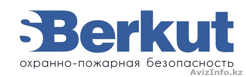 Все Виды Противопожарных услуг, Компания SBerkut - Изображение #1, Объявление #1467936