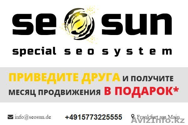 Google   продвижение - Изображение #1, Объявление #1479670