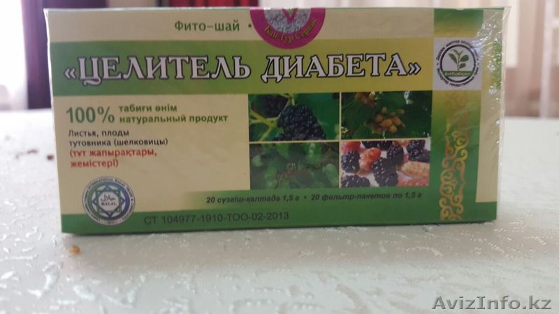 Фито чай "Целитель диабета" - Изображение #1, Объявление #1478395
