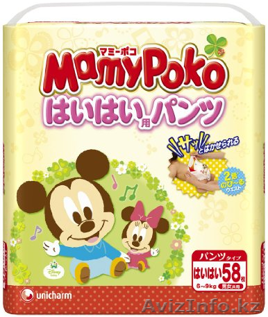 японские подгузники Оптом  - Изображение #1, Объявление #1504450