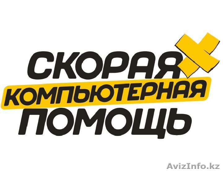 Ремонт ПК, ноутбуков качественно и не дорого. - Изображение #1, Объявление #1507928