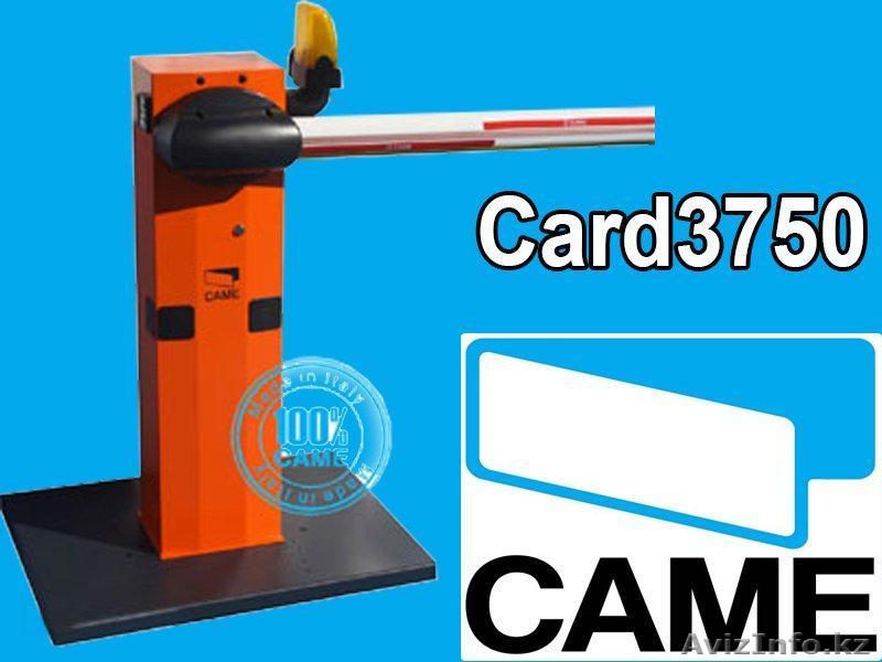 GARD 3750 Шлагбаум на проезд 4,0 метра высокоинтенсив - Изображение #1, Объявление #1504918