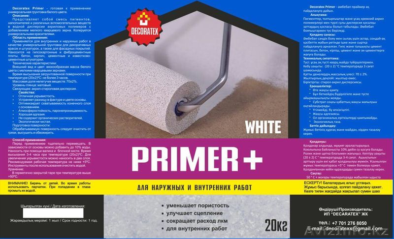 Кварцевый грунтовка  - Изображение #1, Объявление #1542027