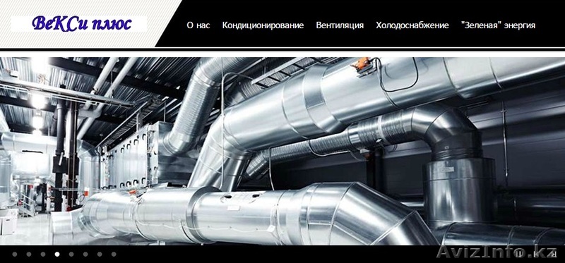 Вентиляция, кондиционирование, холодоснабжение - Изображение #1, Объявление #1564780